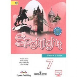 Spotlight 7: Student's Book / Английский язык. 7 класс. Учебник