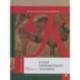 Кухня первобытного человека. Как еда сделала человека разумным