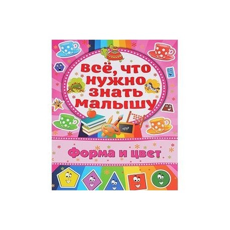 Форма и цвет