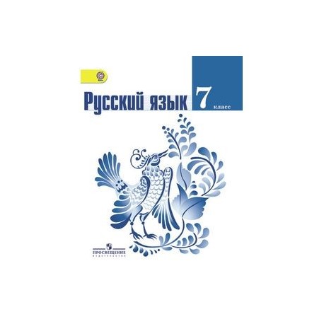 Тесты баранов 7 класс