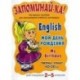 English. My Day / Мой день. 2-5 классы. Плакат