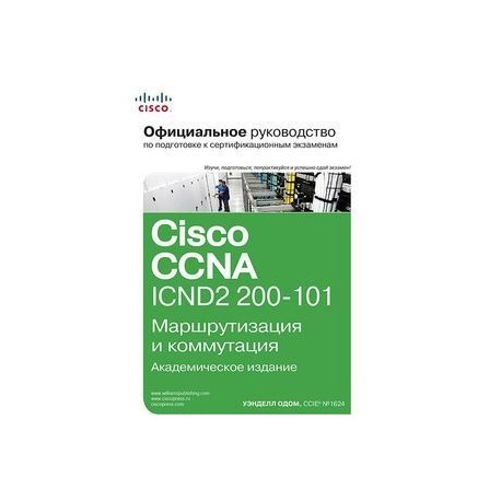 Инструкции cisco на русском