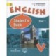 English 5: Student's Book: Part 1 / Английский язык. 5 класс. Учебник. В 2 частях. Часть 1