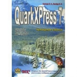 QuarkXPress 7