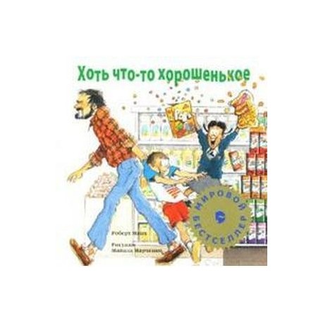 Хоть что-то хорошенькое