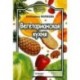 Вегетарианская кухня