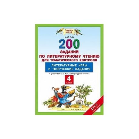 русский язык предварительный контроль. текущий контроль литературное чтение 3 класс. предварительный контроль русский язык 3 класс школа россии. кимы по русскому языку 2 класс школа россии. экспресс контроль по литературному чтению 4 класс купить в симф.