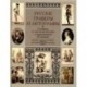 Русские граверы и литографы. Добавление к 'Словарю русских граверов' Ровинского и 'Описанию