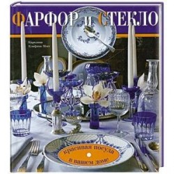 Фасфор и стекло