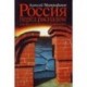 Россия перед распадом или вступлением в Евросоюз