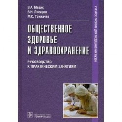 Основы технологии зубного протезирования: Учебник. В 2 т. Т. 2. Брагин Е.А., Под ред. Каливраджияна Э.С.