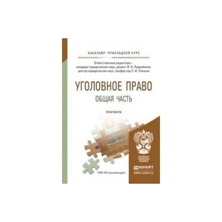 Политолог