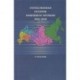 Отечественная история новейшего времени. 1985-2008