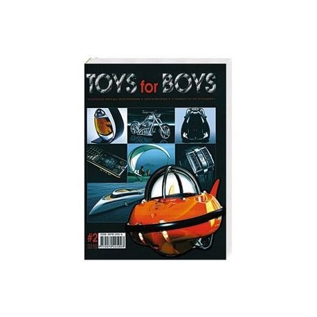 Toys for boys(мяг) №2