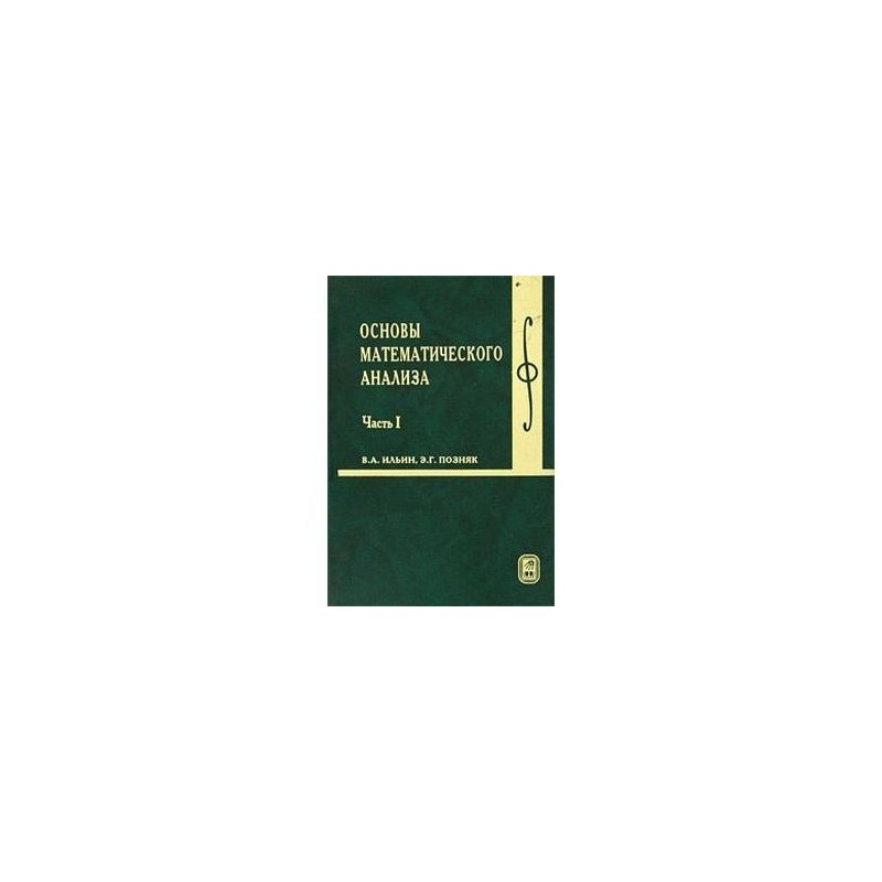 Купить Книгу Математический Анализ Бильярда