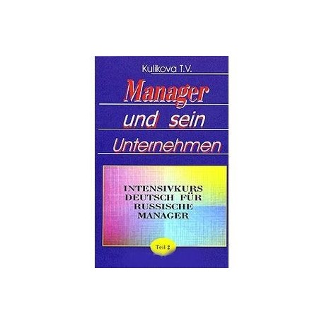Manager und sein Unternehmen: Intensivkurs Deutsch fur russische Manager. Teil 2 / Менеджер и его предприятие. Курс немецкого языка для ускоренного обучения российских менеджеров. Часть 2