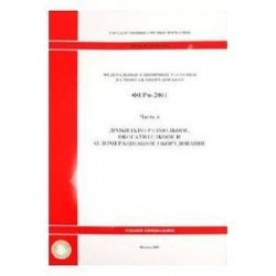 ФЕРм 81-03-35-2001. Часть 35. Оборудование сельскохозяйственных производств
