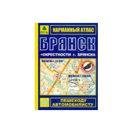 Магазин Атлас Брянск Официальный Сайт