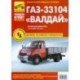 ГАЗ-33104 'Валдай'. Руководство по эксплуатации, техническому обслуживанию и ремонту