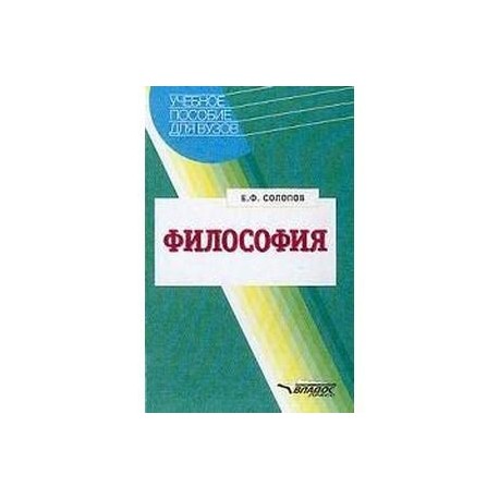 Учебное пособие для студентов высших учебных заведений