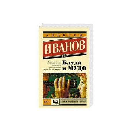 Блуда и МУДО