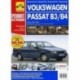 Volkswagen Passat B3/B4. Руководство по эксплуатации, техническому обслуживанию и ремонту