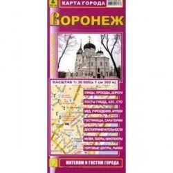 Карта города: Воронеж