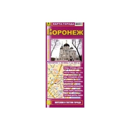 Карта города: Воронеж