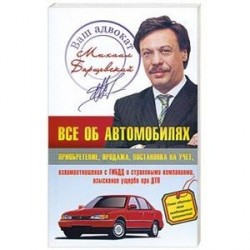 Все об автомобилях