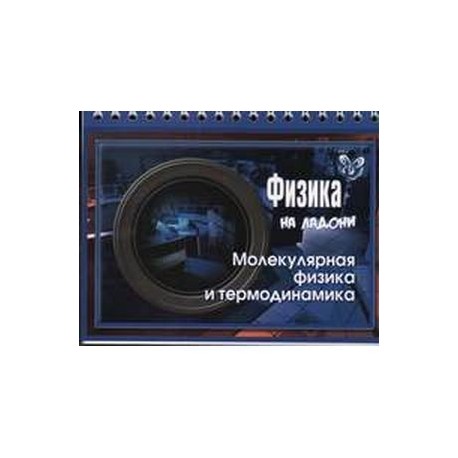 Все формулы по физике