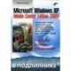 Microsoft Windows XP Media Center Edition 2005