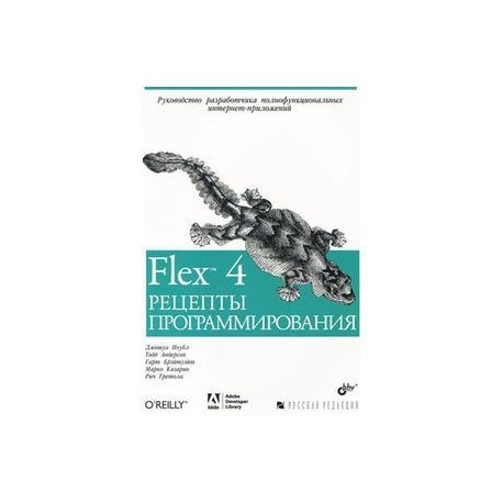 One flex. Электронная книга wexler. Флекс книга. Блокнот "компаньон тренд", a6. Wexler flex one.