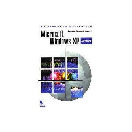 Microsoft Windows XP