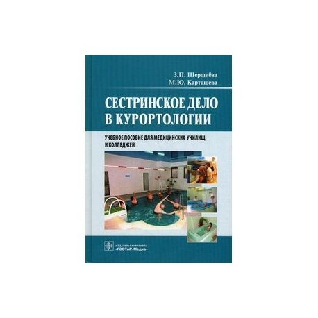 Сестринское дело в косметологии учебный план