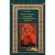 Золотой век сказаний о чудотворных иконах