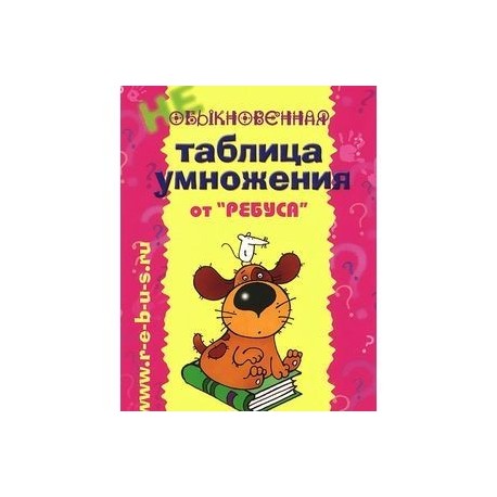 Таблица умножения в карточках