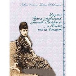 Любимые резиденции императрицы Марии Федоровны в России и Дании/ Empress Maria Feodorovna' Favorite Residences in Russia and in Denmark