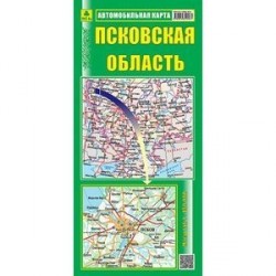 Псковская область. Автомобильная карта