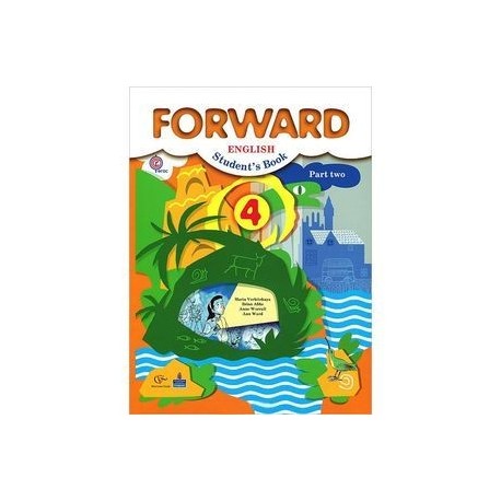 Forward English: Student's Book: Part 2 / Английский язык. 4 класс. В 2 частях. Часть 2