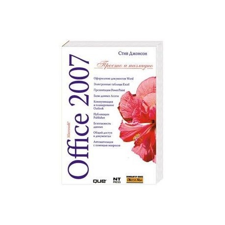 Microsoft Office 2007