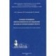 Порядок проведения микроскопического исследования мазков из урогенитального тракта