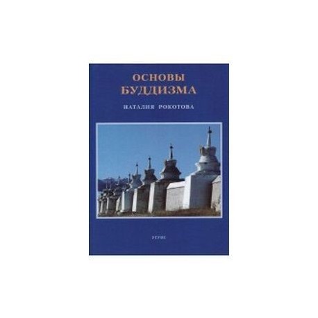 Православие против масонства