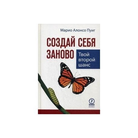 Второй шанс книга слушать