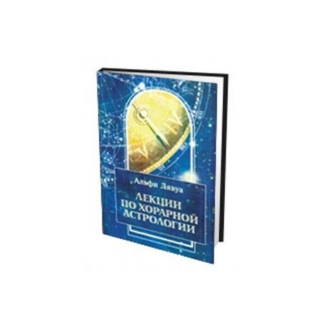 Купить Книгу Сакоян Эккер Большой Учебник Астрологии