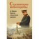 Сталинские небоскребы: от Дворца Советов к высотк