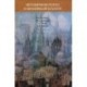 Метаморфозы разума в европейской культуре: к философским истокам современных проблем образования