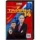 Тайны следствия 14. (16 серий). DVD