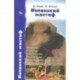 Испанский мастиф. История. Стандарт. Содержание. Разведение. Дрессировка и воспитание. Профилактика заболеваний