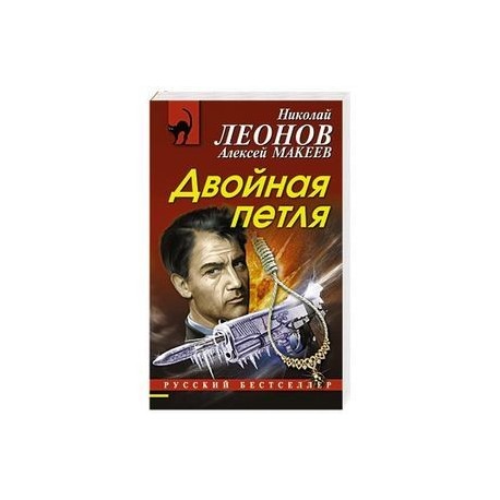 Двойная петля