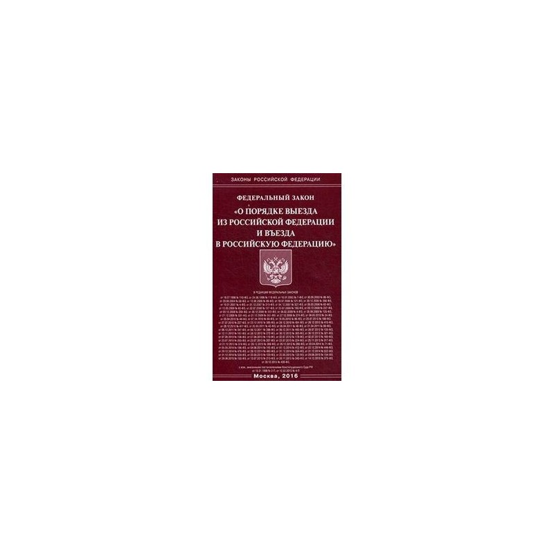 Изменение законодательства о нотариате. Основы законодательства Российской Федерации о нотариате. Основы российского законодательства о нотариате. Основы законодательства Российской Федерации о нотариате книга. Основы о нотариате 2022.